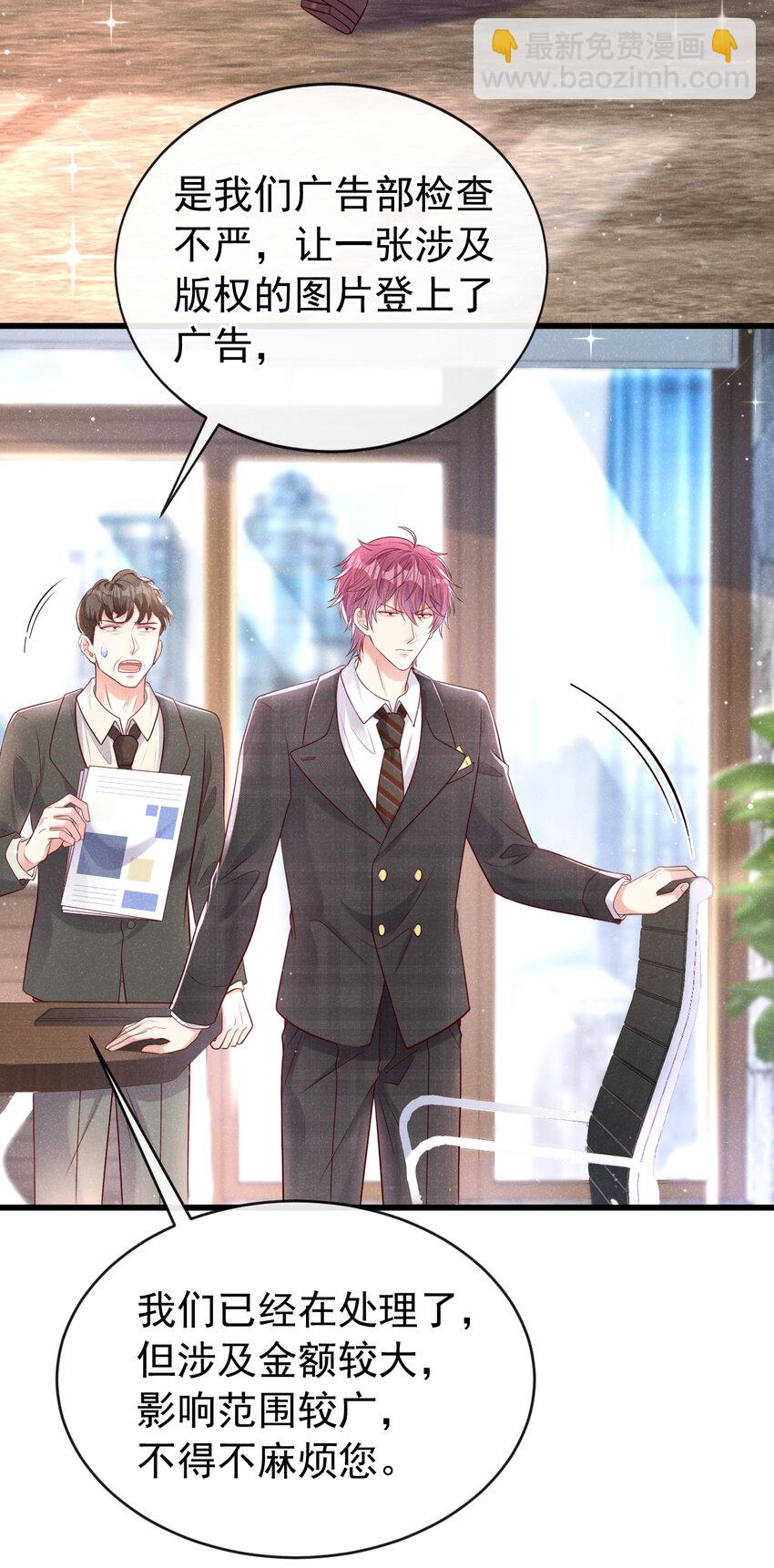 100 公司惹上官司了？！-第101话