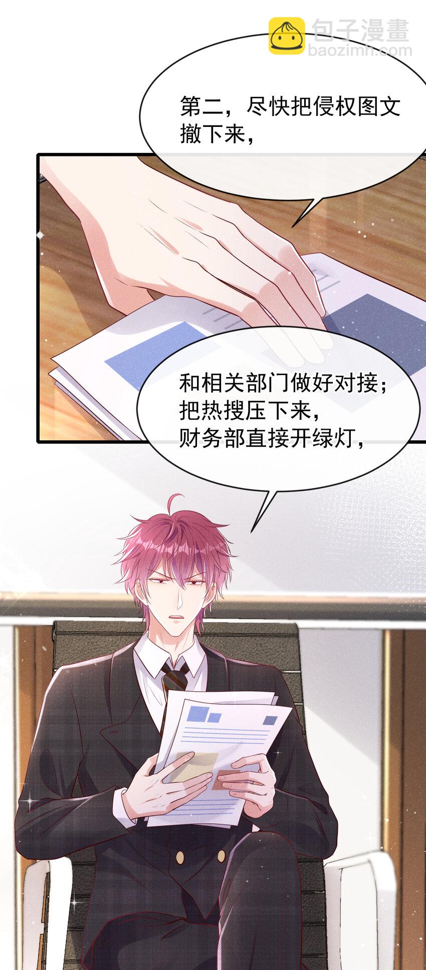 100 公司惹上官司了？！-第101话