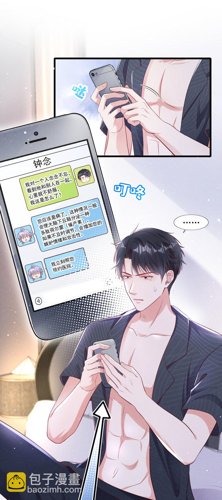 100 公司惹上官司了？！-第101话