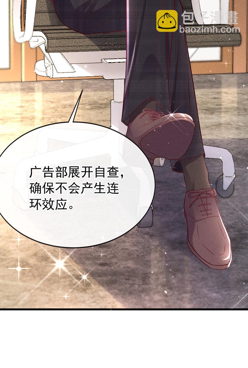100 公司惹上官司了？！-第101话