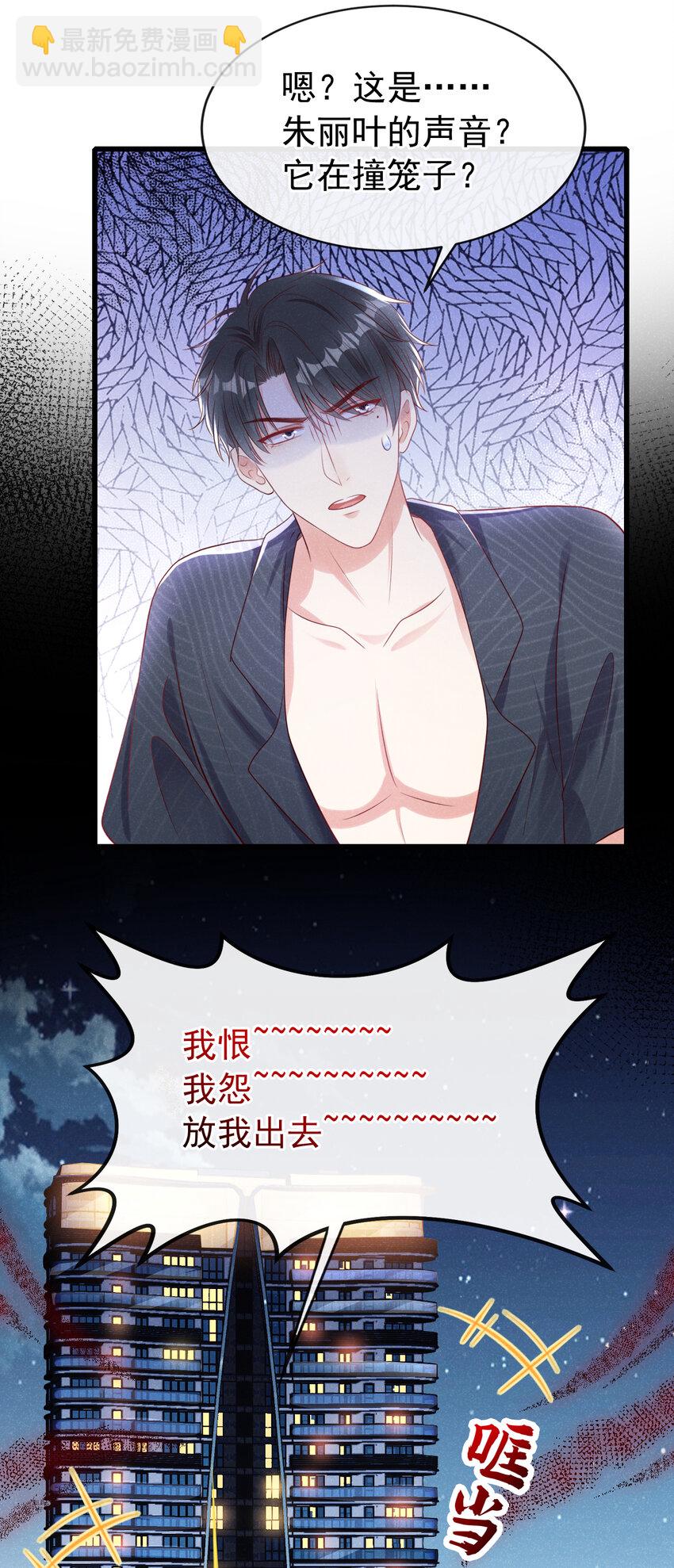 100 公司惹上官司了？！-第101话