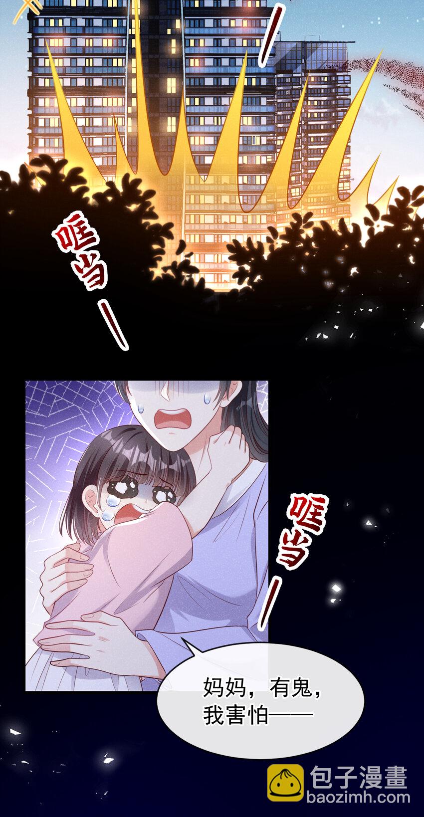 100 公司惹上官司了？！-第101话