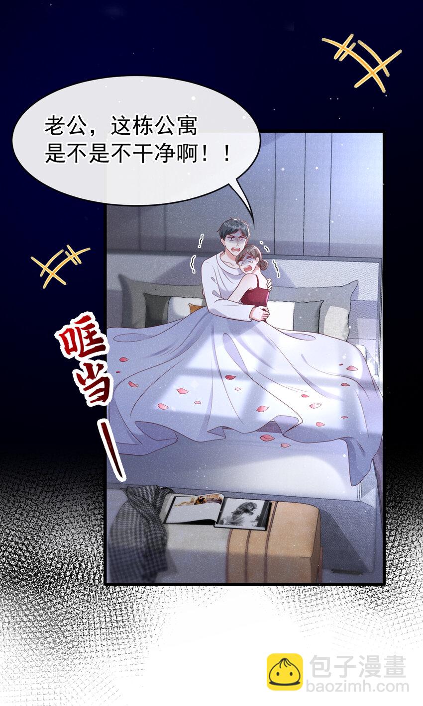 100 公司惹上官司了？！-第101话