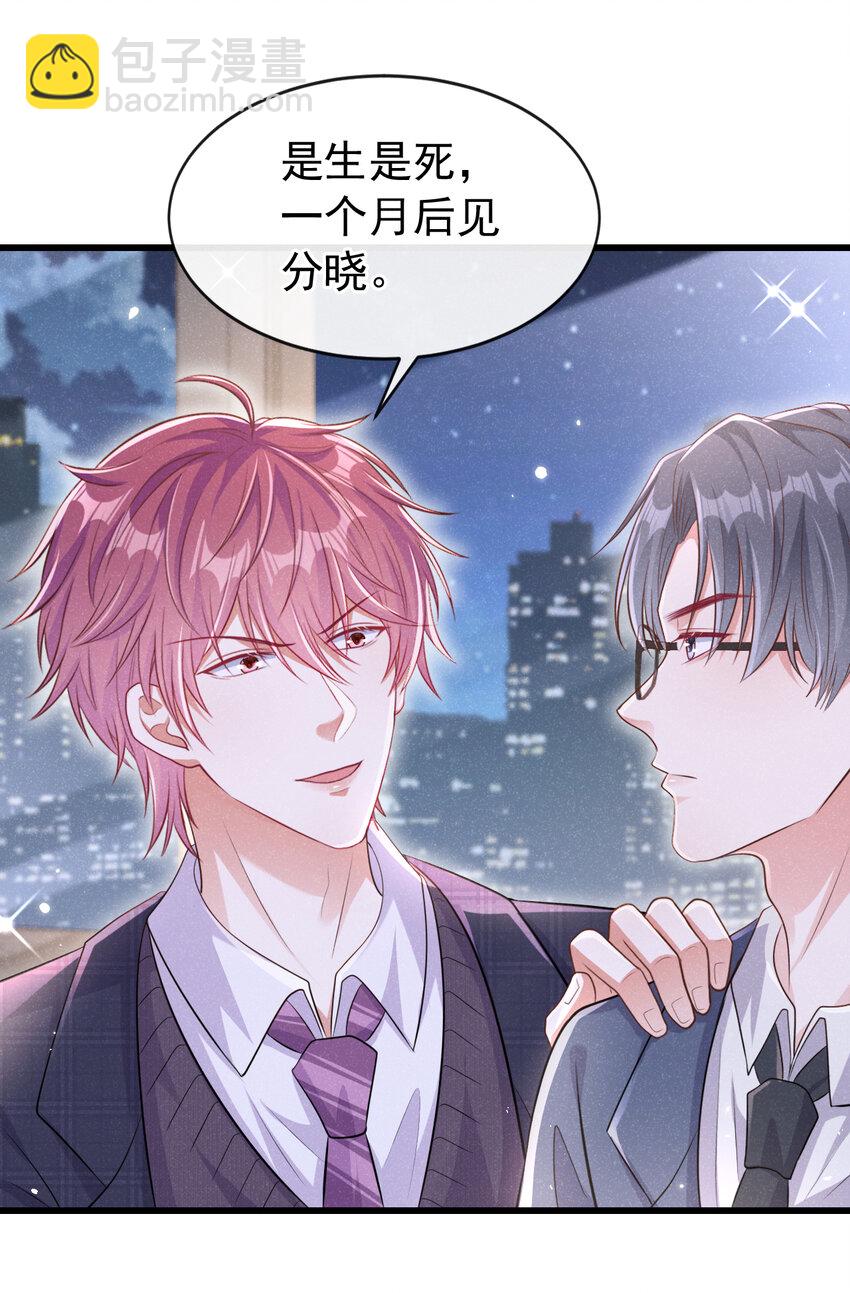 102 我会再次追上你！-第103话