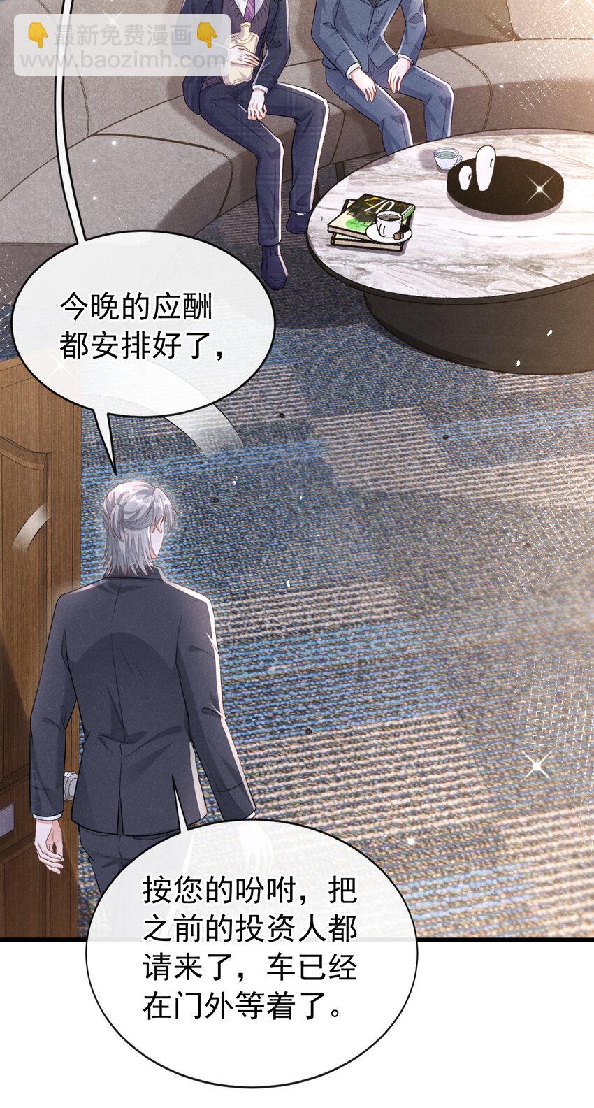 102 我会再次追上你！-第103话