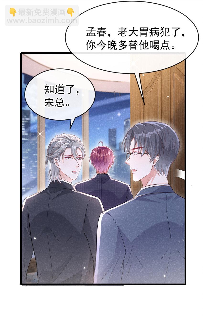 102 我会再次追上你！-第103话
