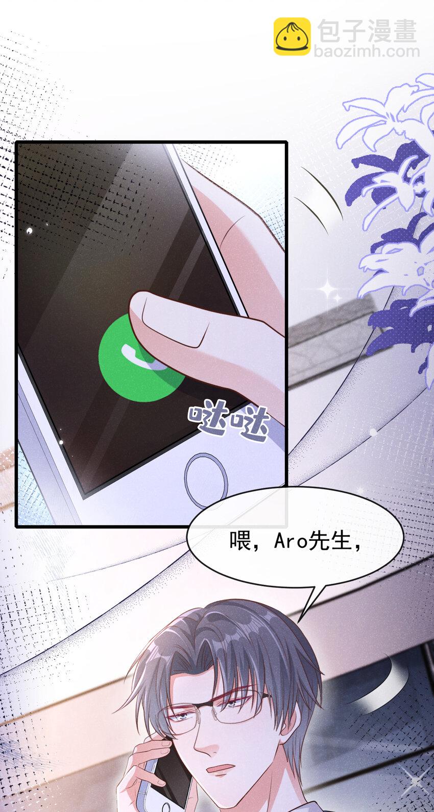 102 我会再次追上你！-第103话
