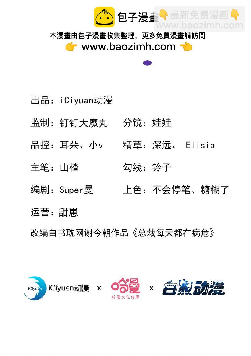 102 我会再次追上你！-第103话