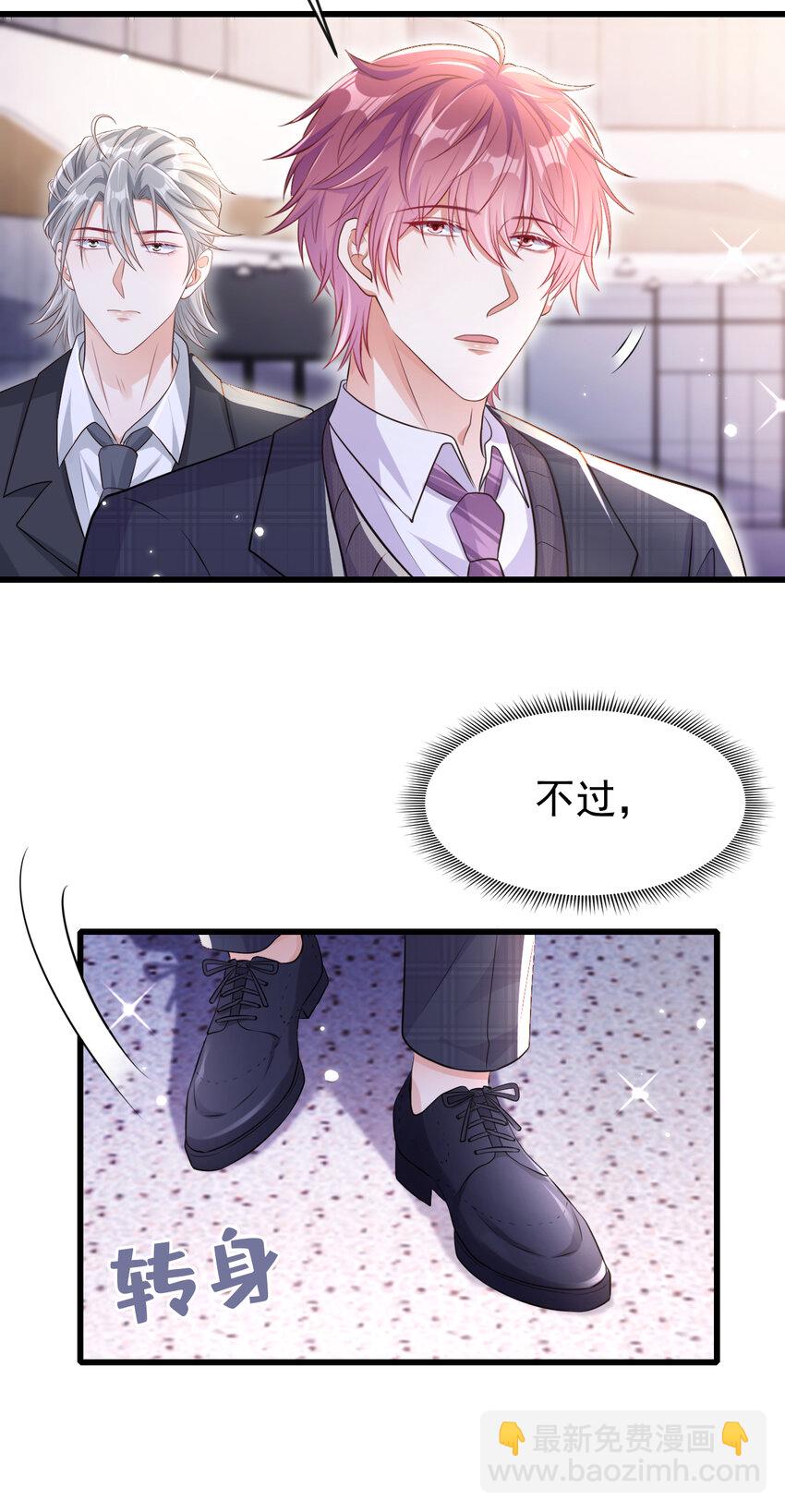 102 我会再次追上你！-第103话