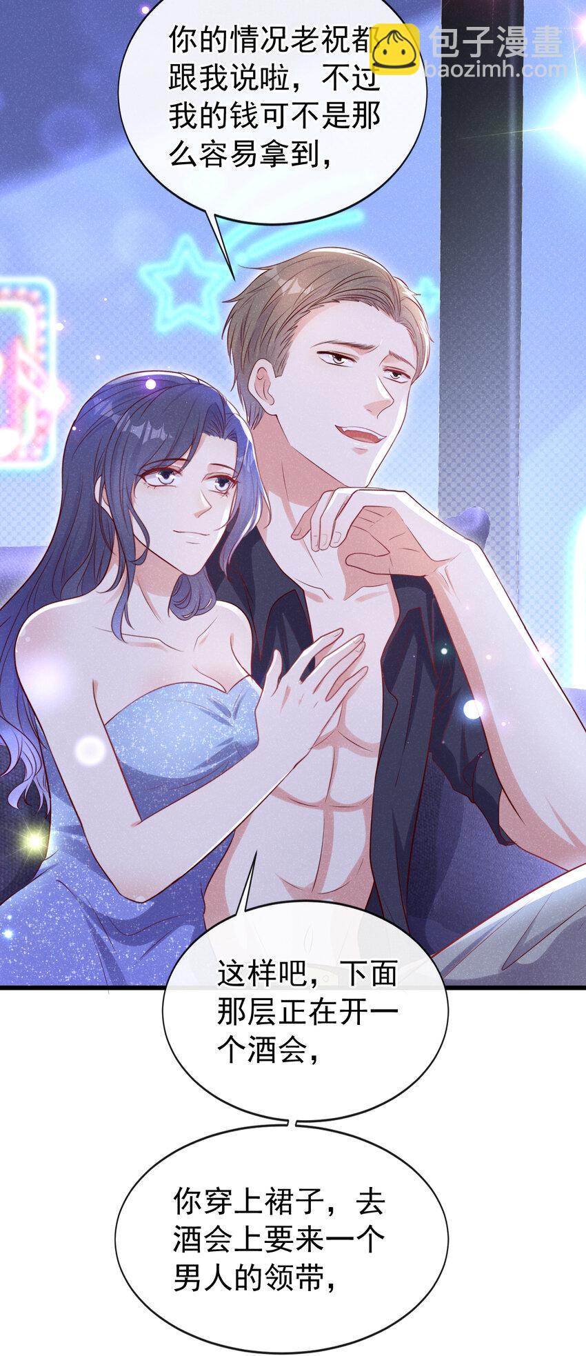 104 你要我穿女装？-第105话