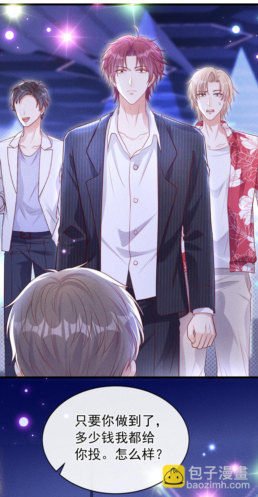 104 你要我穿女装？-第105话