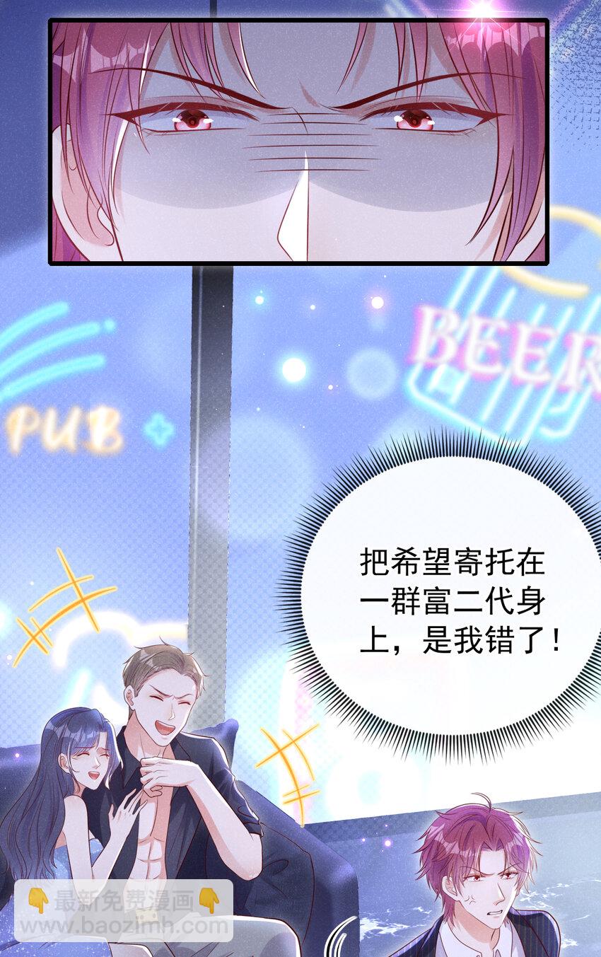 104 你要我穿女装？-第105话