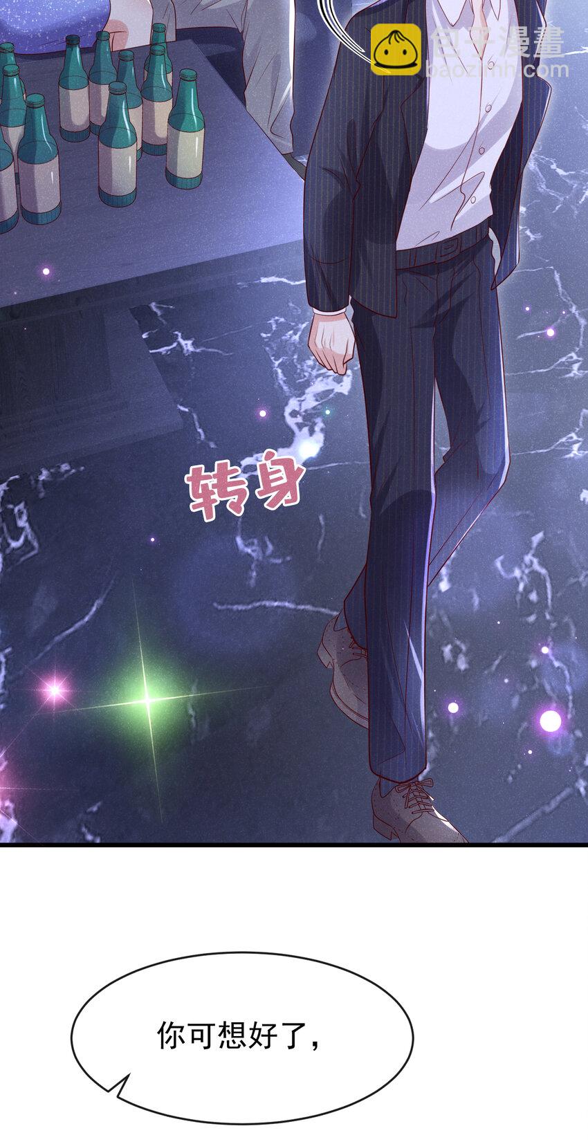 104 你要我穿女装？-第105话