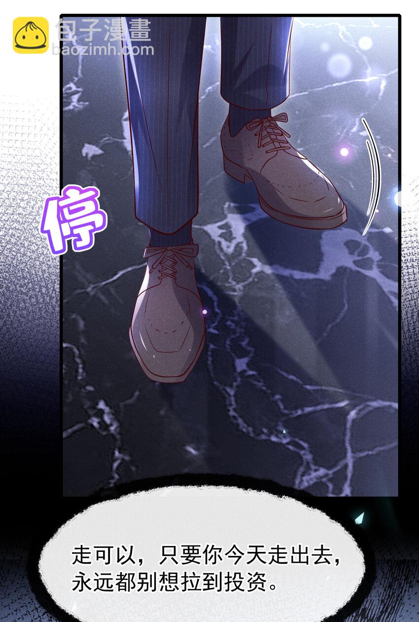 104 你要我穿女装？-第105话