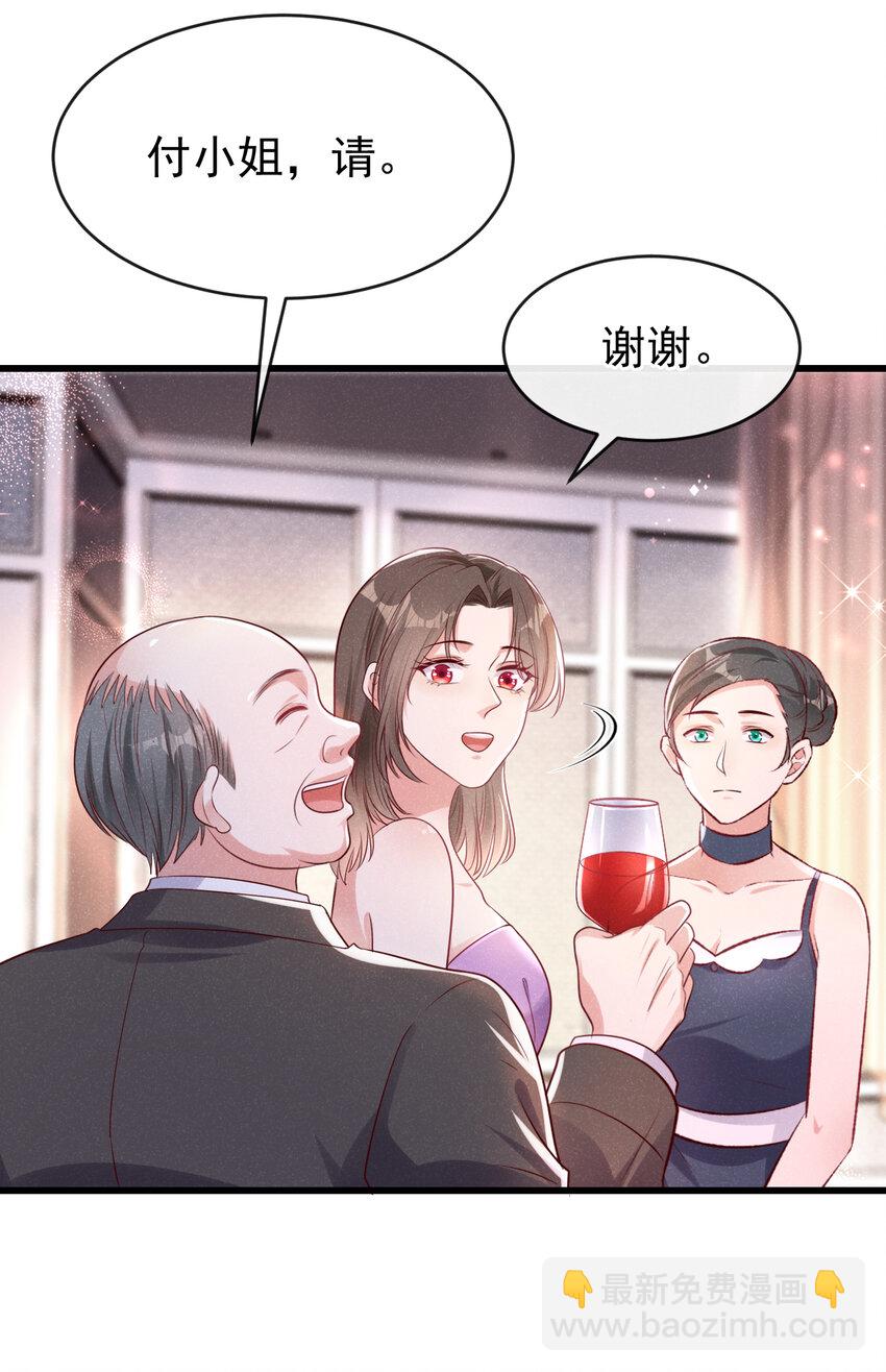104 你要我穿女装？-第105话
