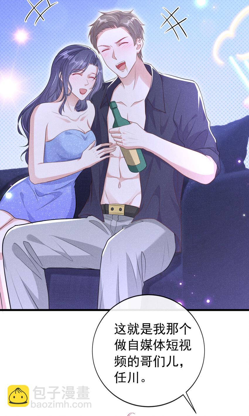 104 你要我穿女装？-第105话