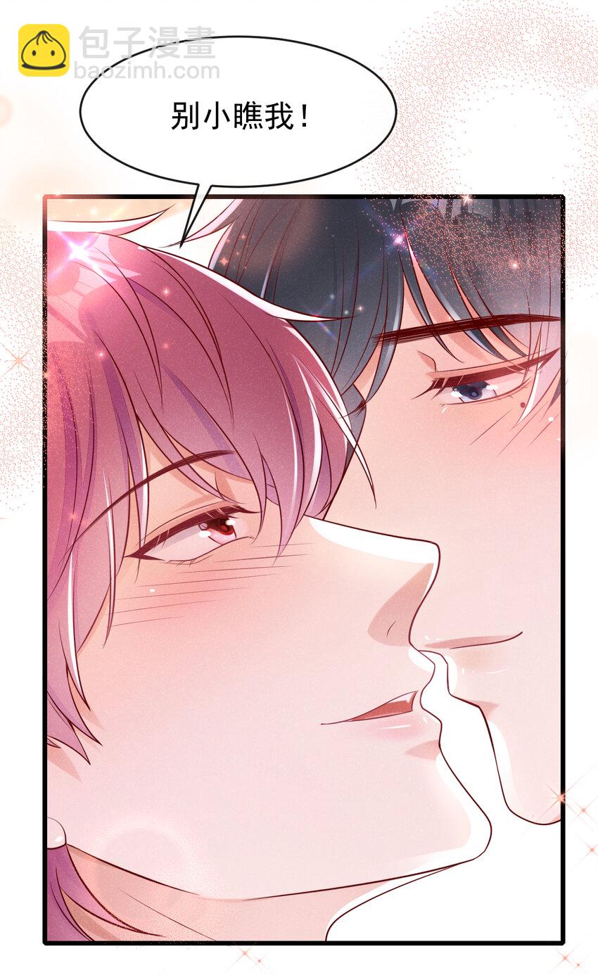 106 川儿，别怕-第107话