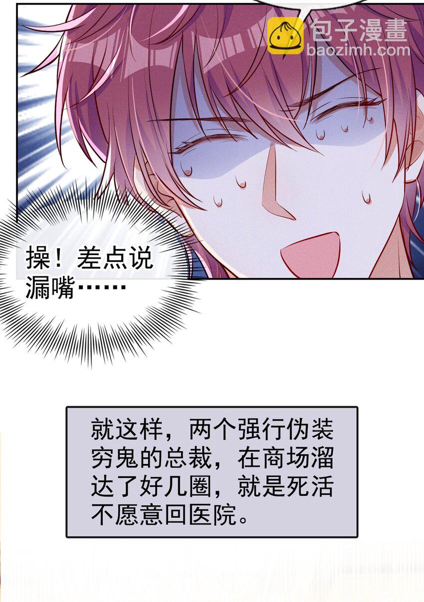 12 胃癌能吃冰淇淋么？-第13话