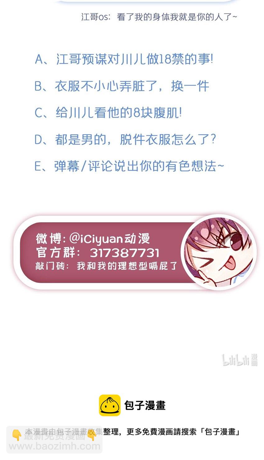 12 胃癌能吃冰淇淋么？-第13话
