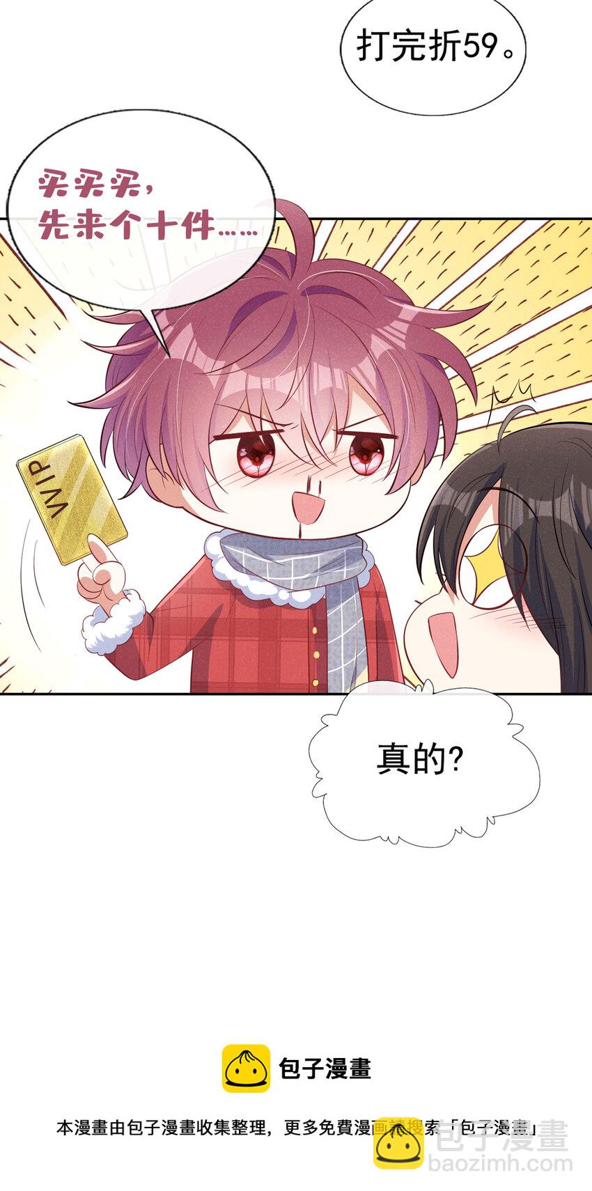 14 你&hellip;&hellip;是单身吗？-第15话