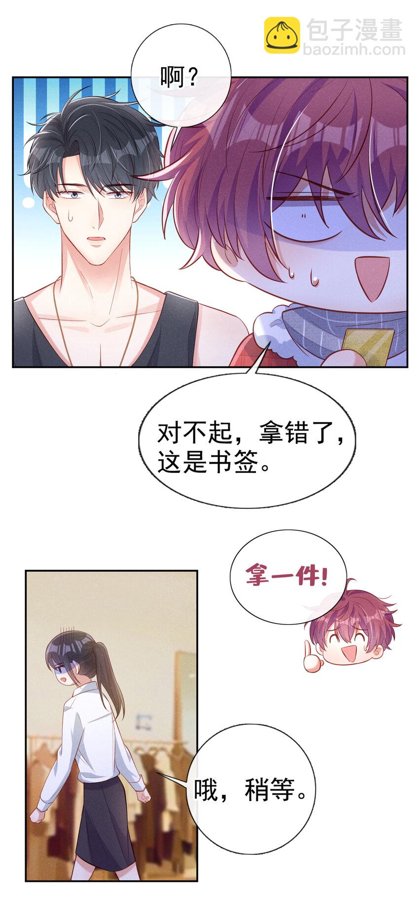 14 你&hellip;&hellip;是单身吗？-第15话