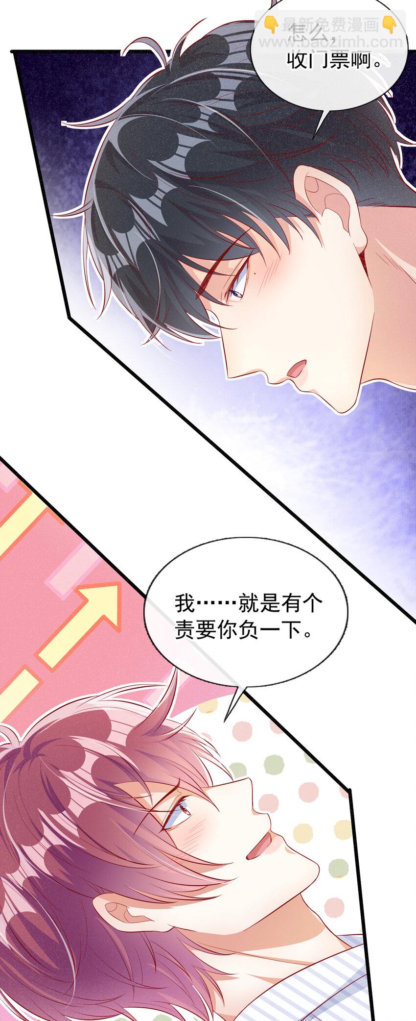 16 接下来是床上运动-第17话