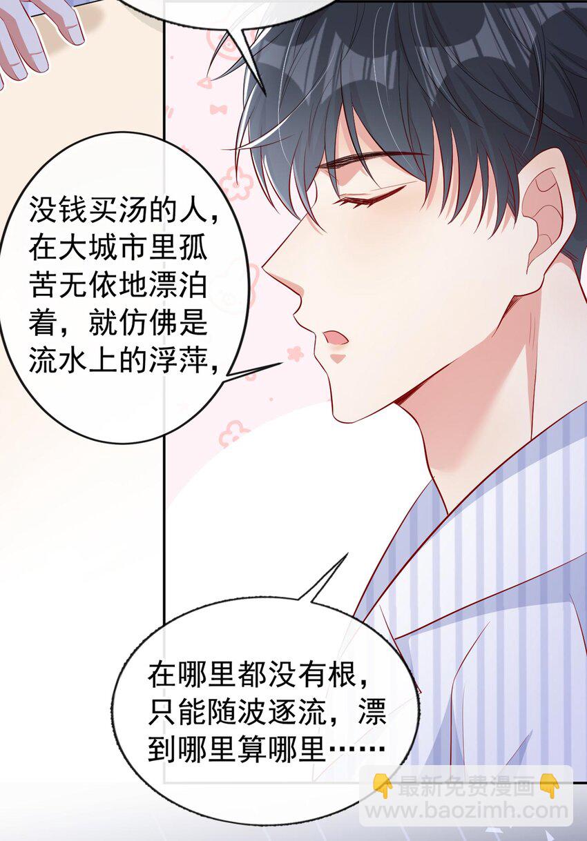 18 你要给我买内裤？-第19话
