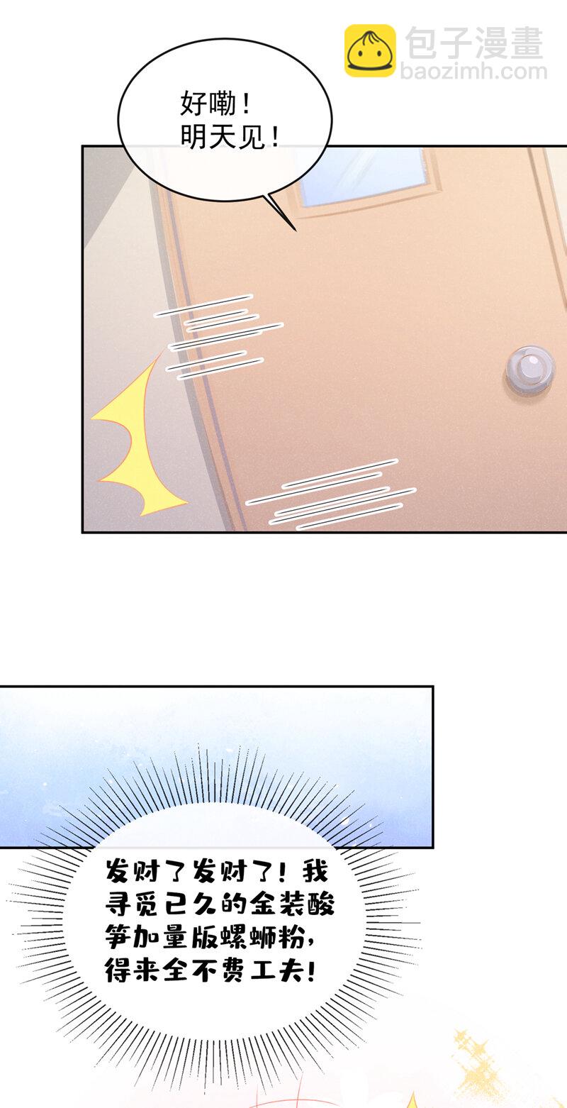 2 胃癌能吃螺蛳粉吗？-第3话
