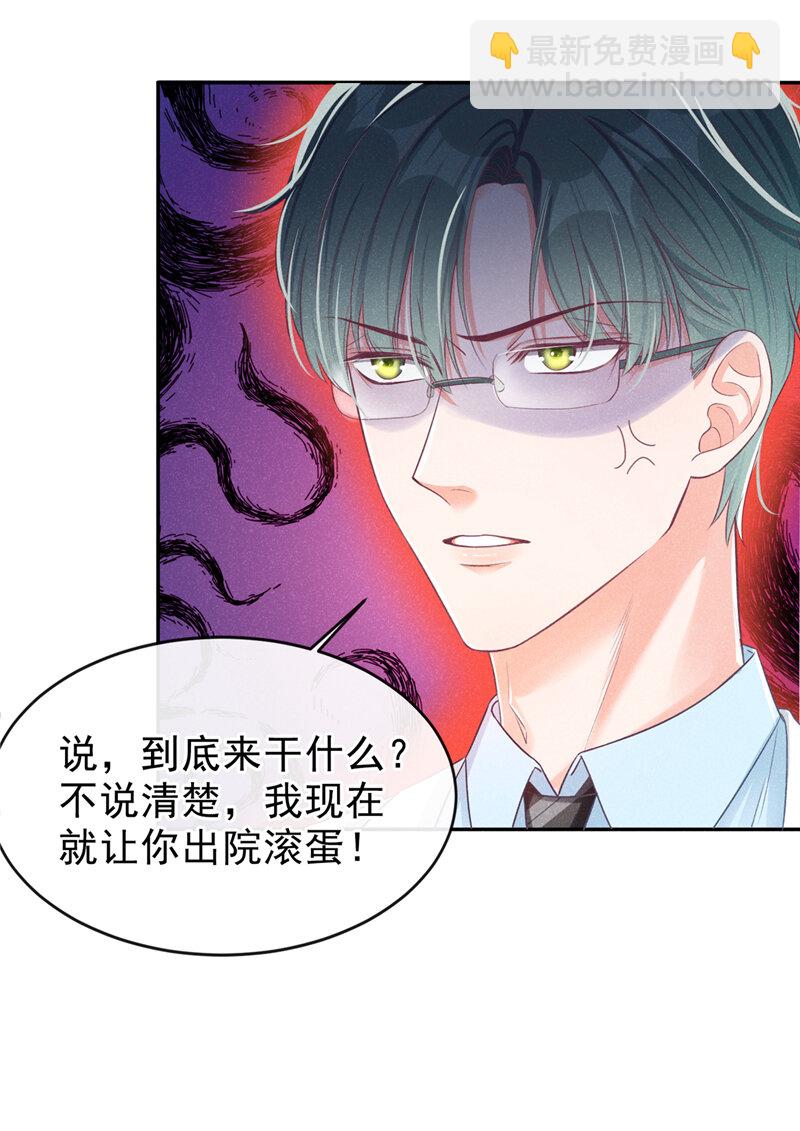 2 胃癌能吃螺蛳粉吗？-第3话