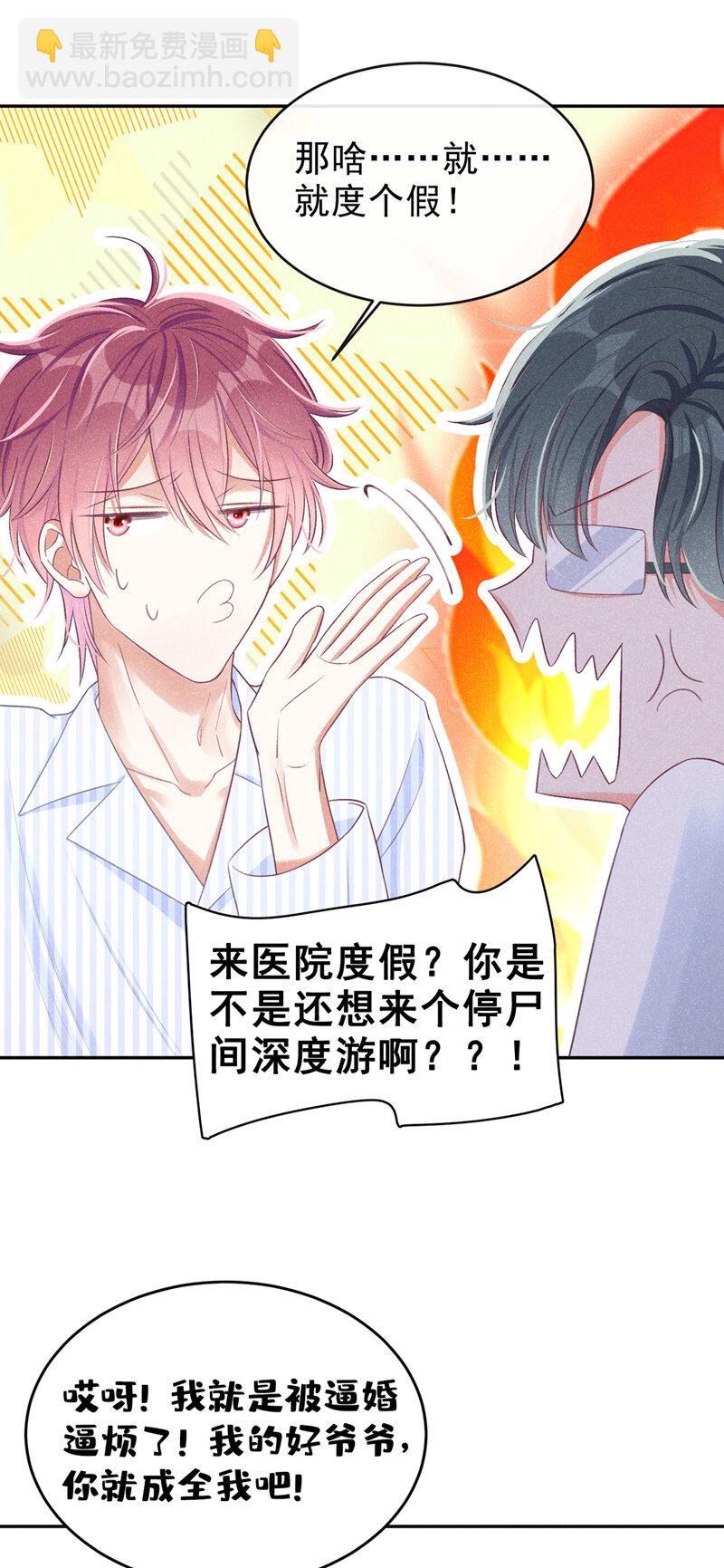 2 胃癌能吃螺蛳粉吗？-第3话