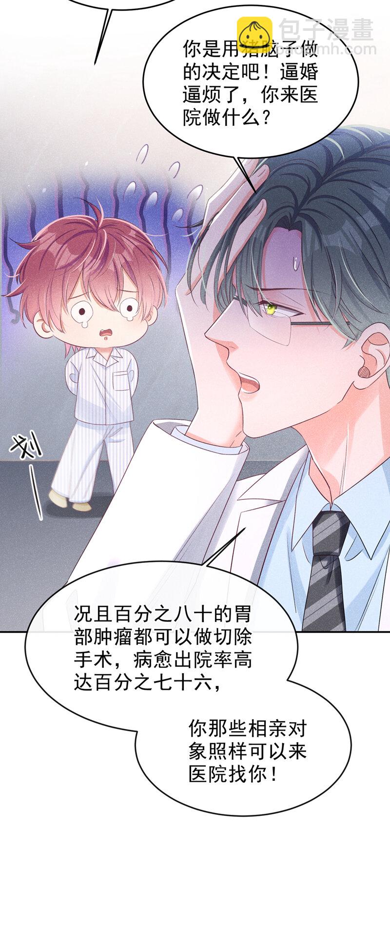 2 胃癌能吃螺蛳粉吗？-第3话