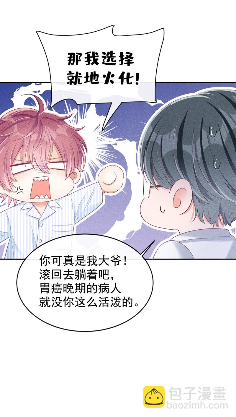2 胃癌能吃螺蛳粉吗？-第3话