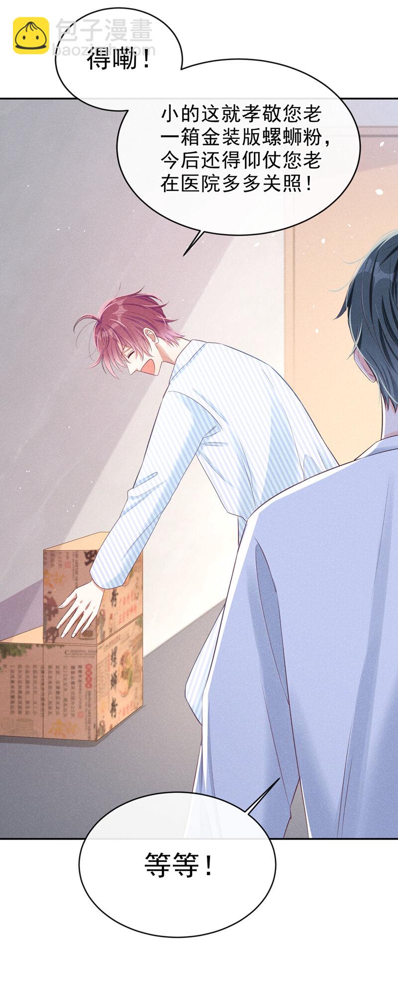 2 胃癌能吃螺蛳粉吗？-第3话
