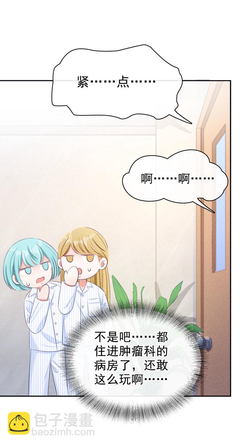 2 胃癌能吃螺蛳粉吗？-第3话