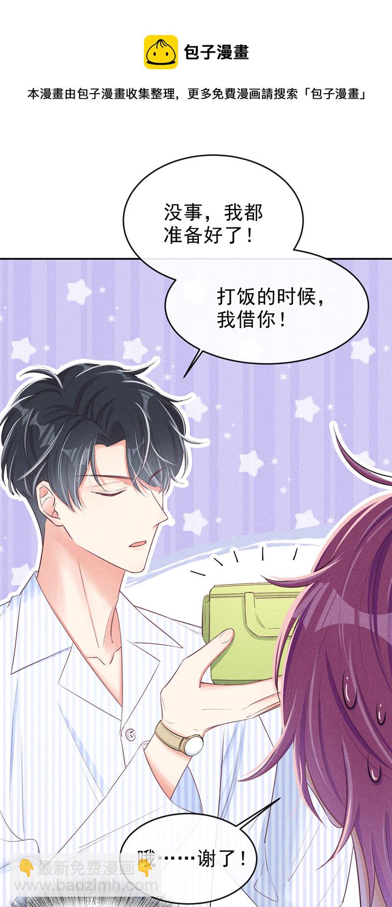 2 胃癌能吃螺蛳粉吗？-第3话