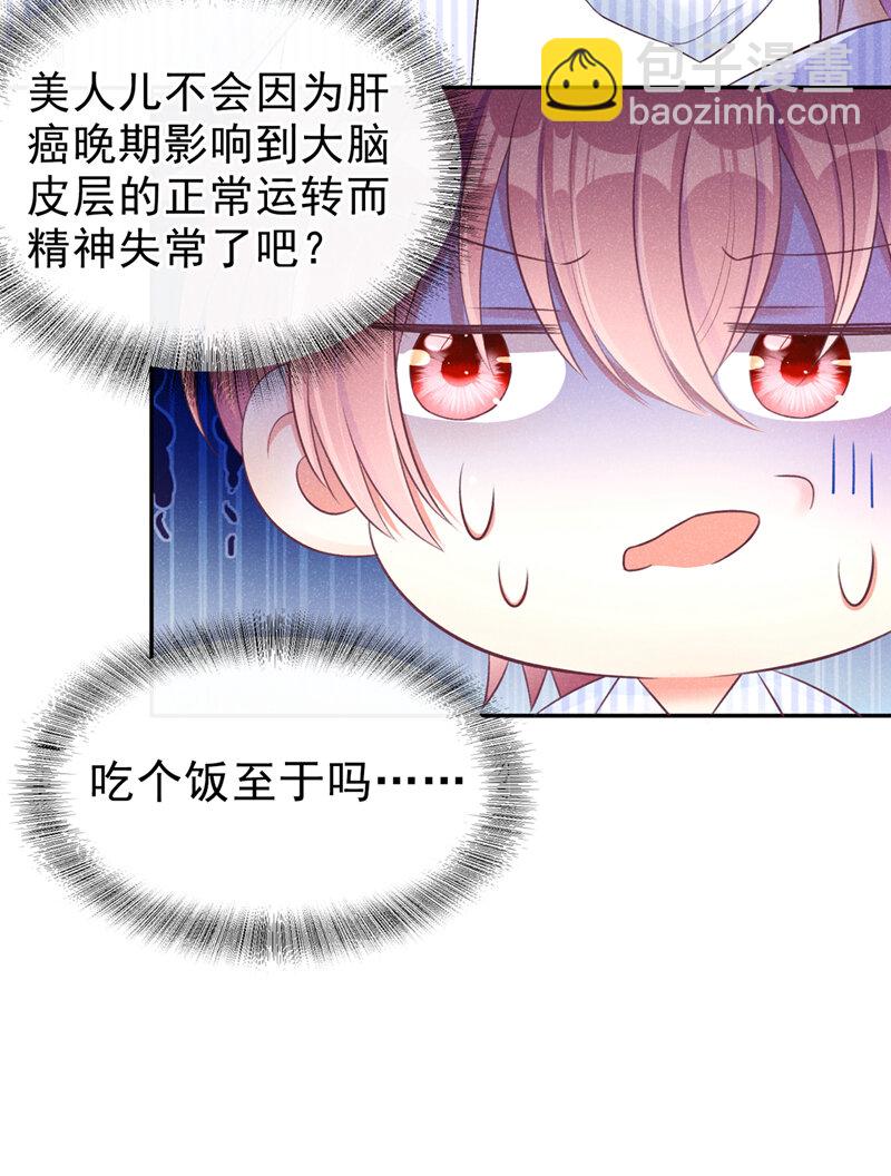 2 胃癌能吃螺蛳粉吗？-第3话