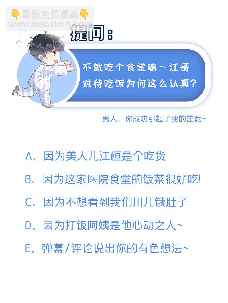 2 胃癌能吃螺蛳粉吗？-第3话