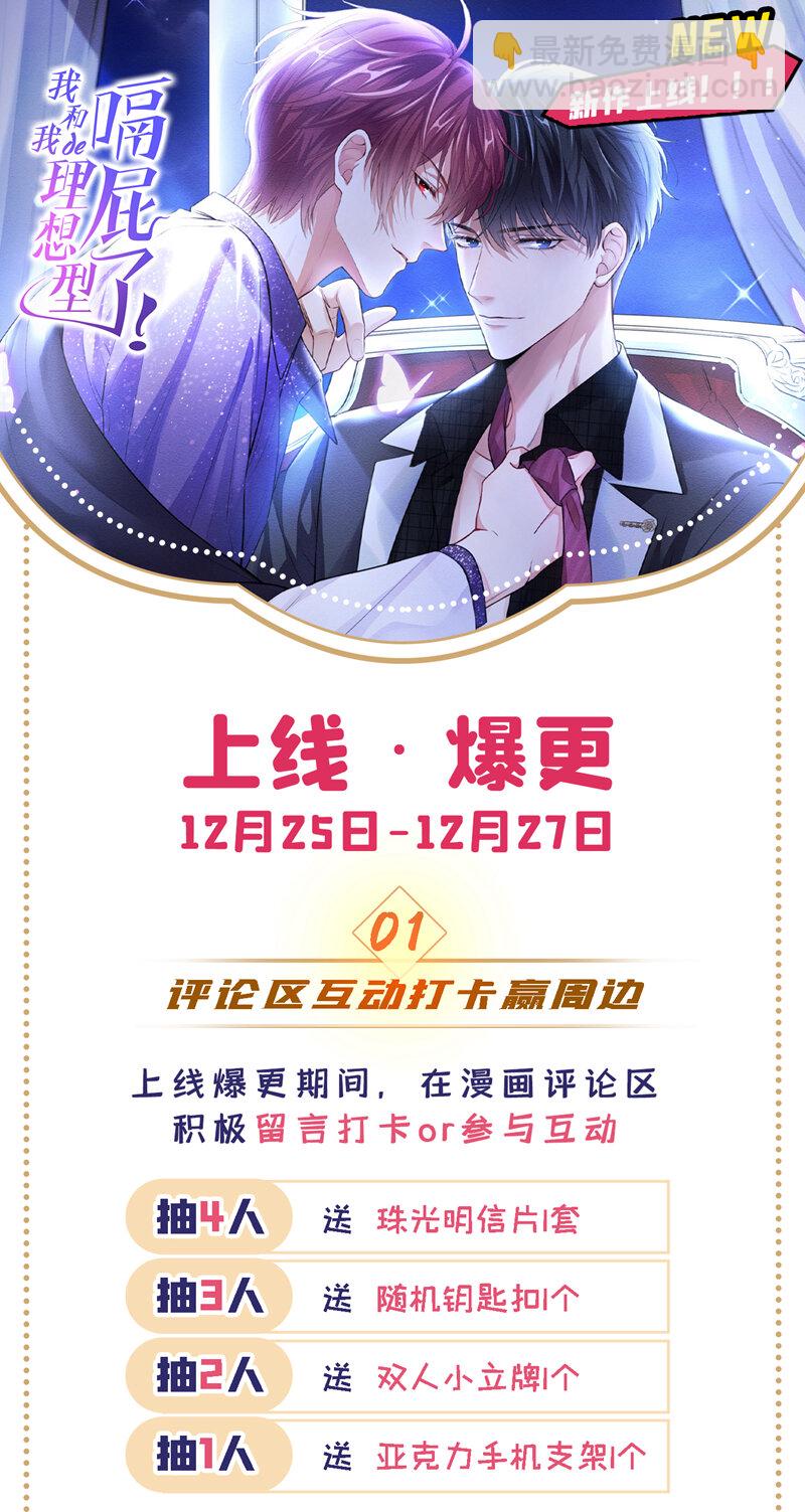 2 胃癌能吃螺蛳粉吗？-第3话