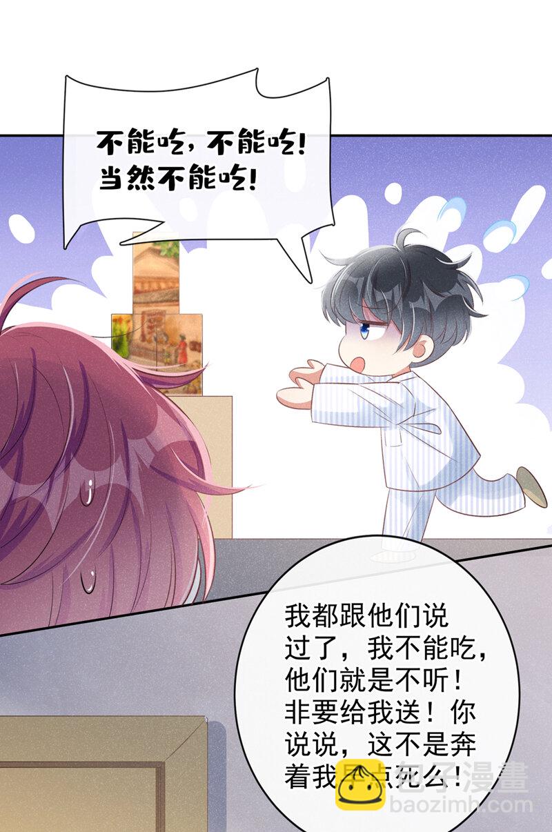 2 胃癌能吃螺蛳粉吗？-第3话