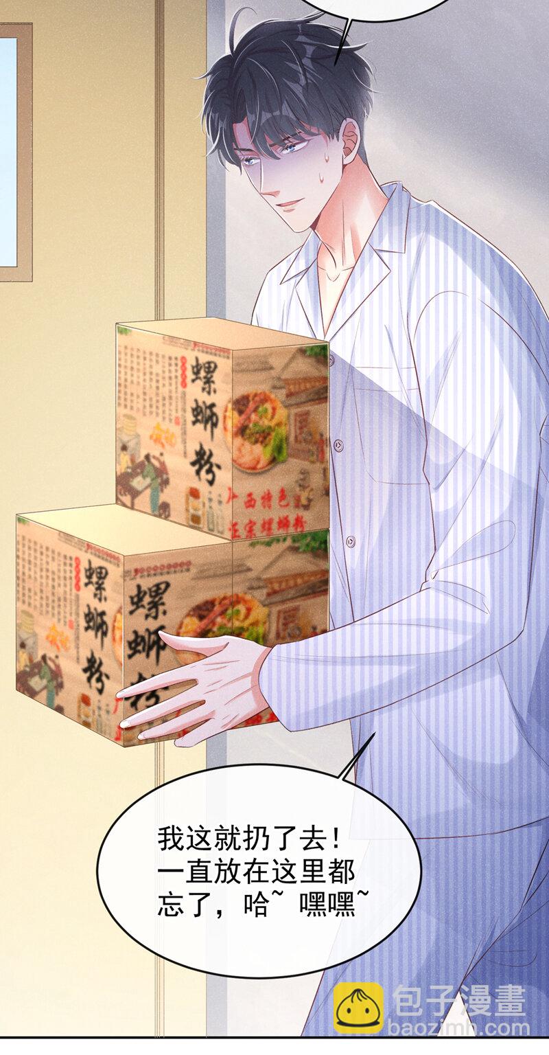2 胃癌能吃螺蛳粉吗？-第3话
