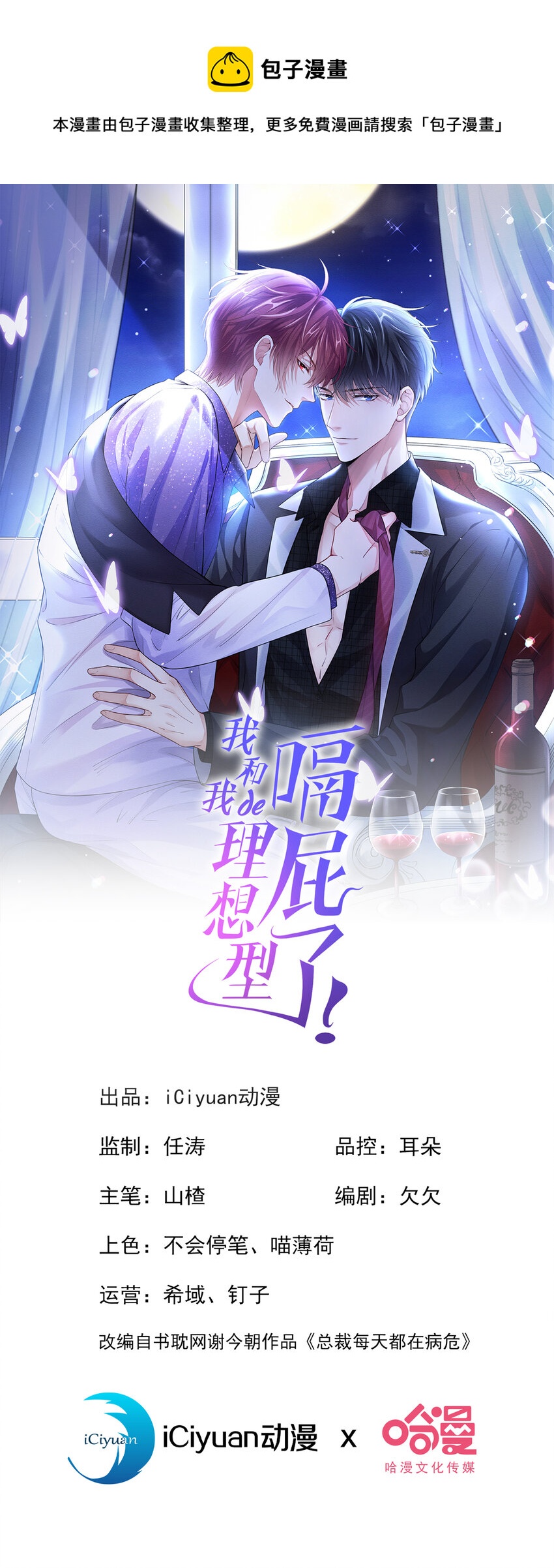 20 我什么都没看见！-第21话