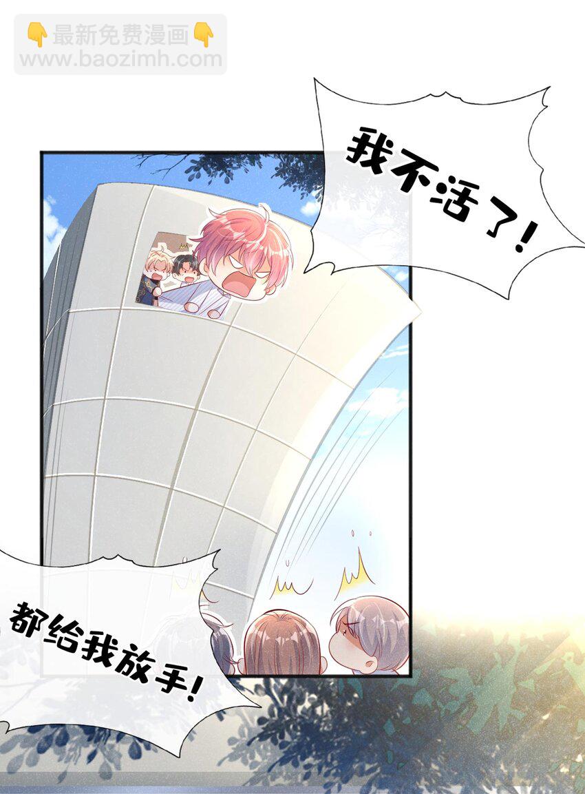 20 我什么都没看见！-第21话