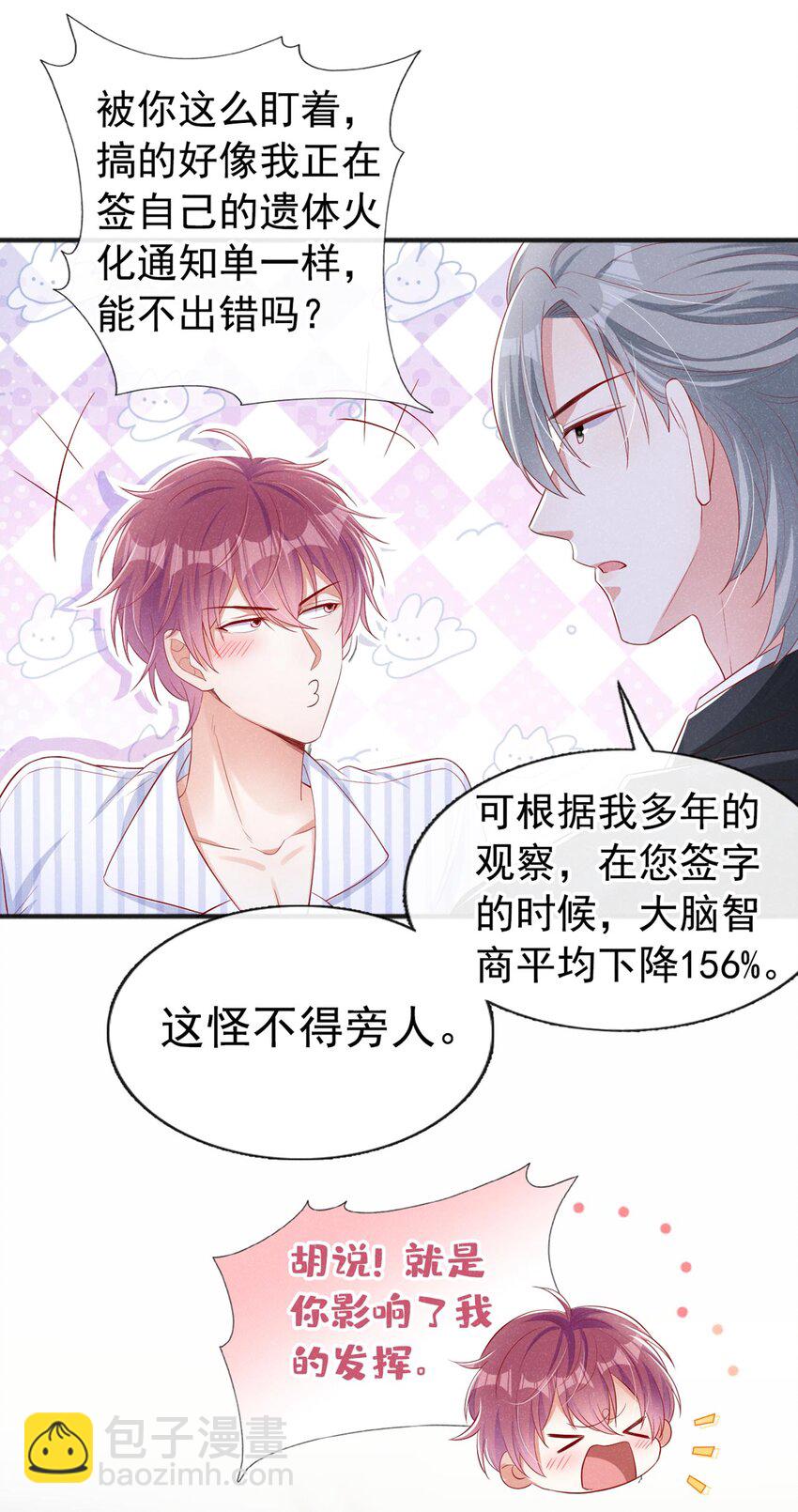 20 我什么都没看见！-第21话