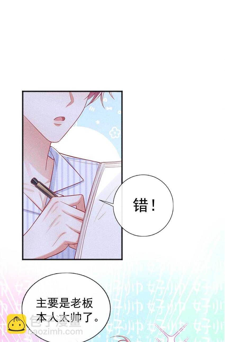 20 我什么都没看见！-第21话