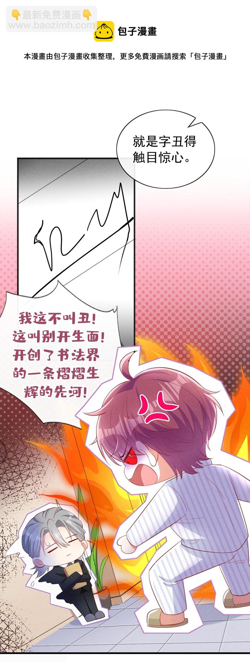 20 我什么都没看见！-第21话