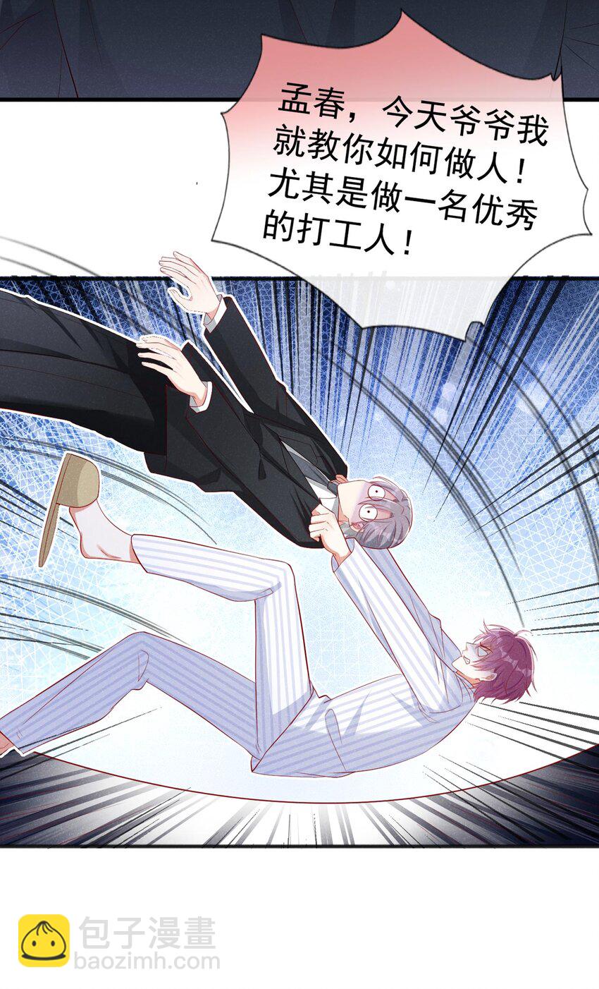 20 我什么都没看见！-第21话