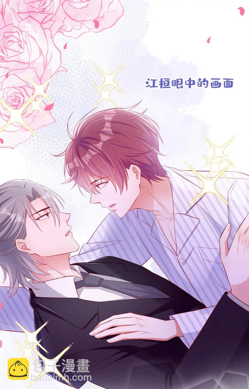 20 我什么都没看见！-第21话