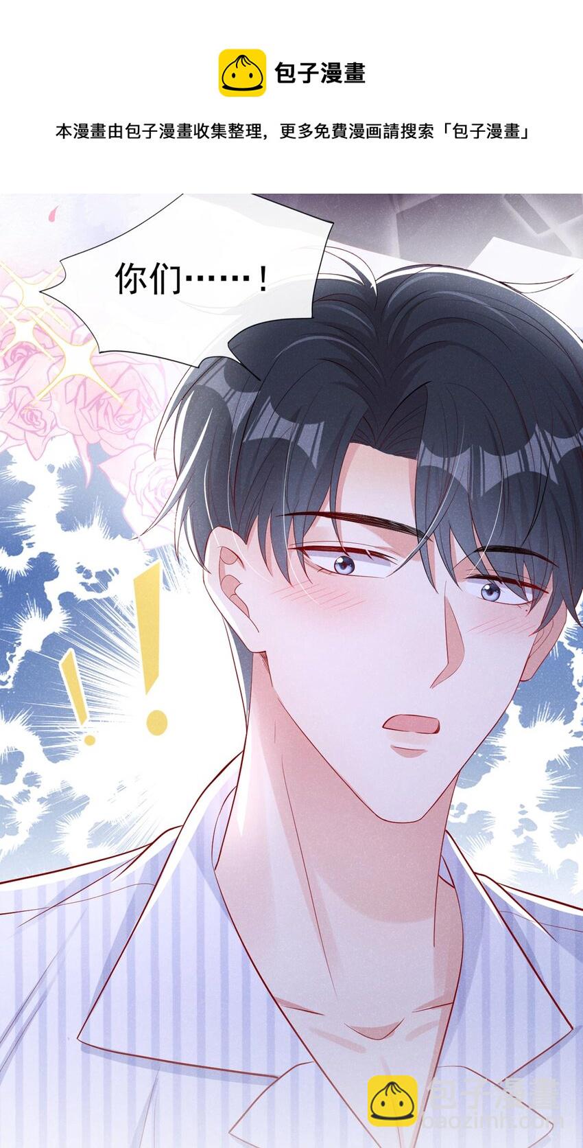 20 我什么都没看见！-第21话