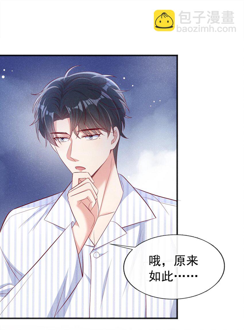 20 我什么都没看见！-第21话