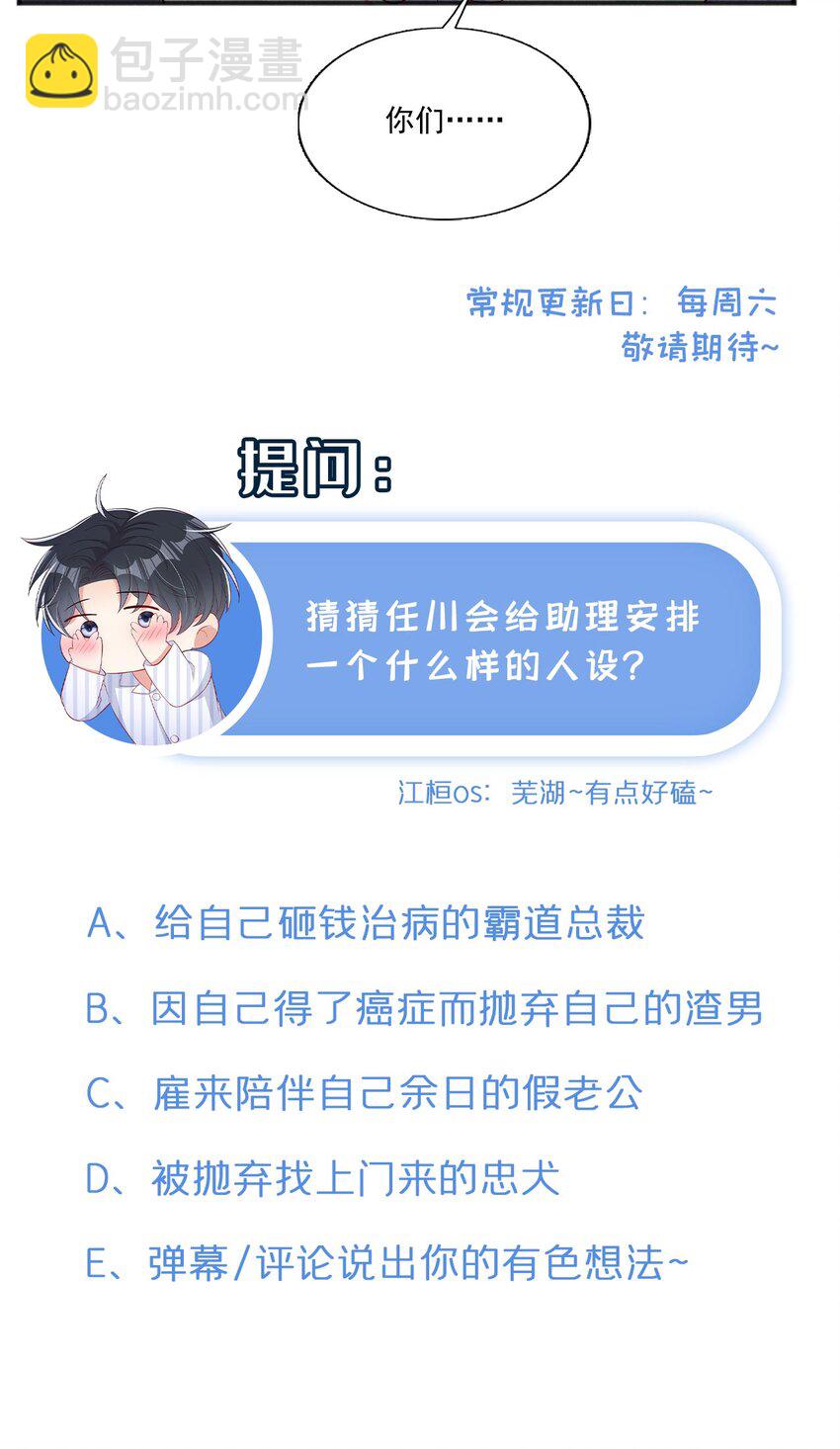 20 我什么都没看见！-第21话